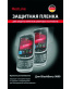 Single product thumbnail image