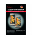 Single product thumbnail image